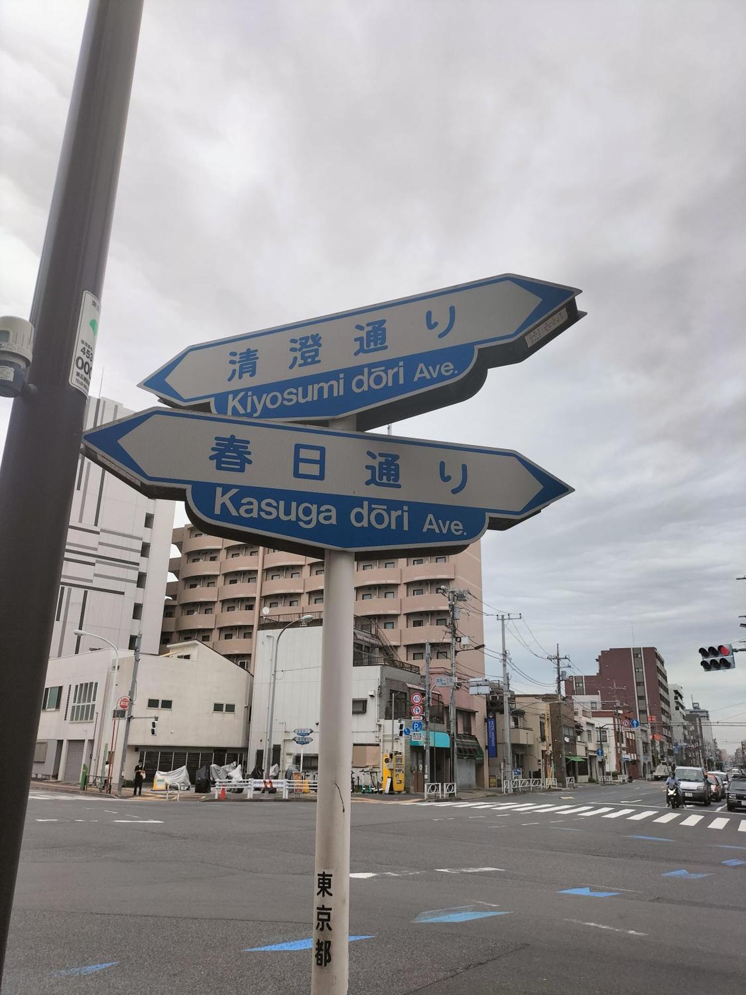 Vacation"Ninja"House Secretbase Near Asakusa Tokió Kültér fotó